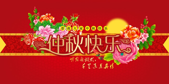 岩棉净化板厂家祝全国人民中秋节快乐